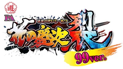 の新台評価・感想