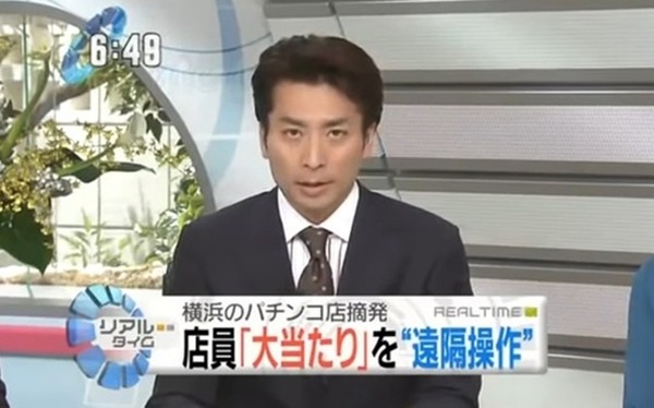 遠隔