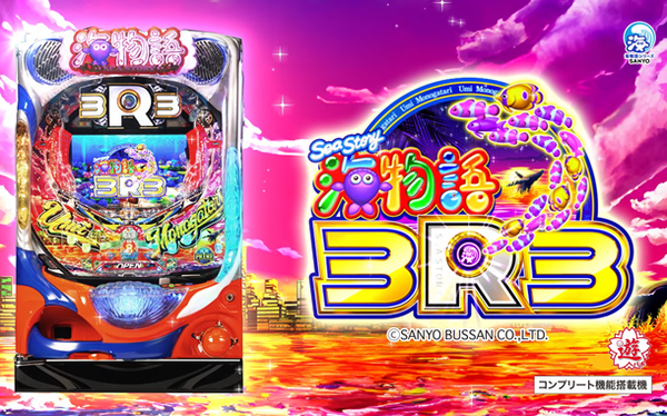 海物語3