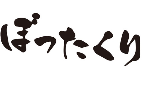 ぼったくり