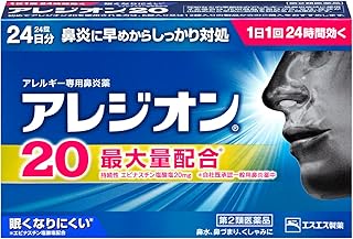 アレジオン