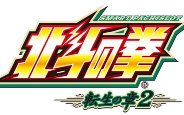 北斗