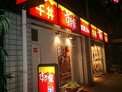 250px-Sukiya