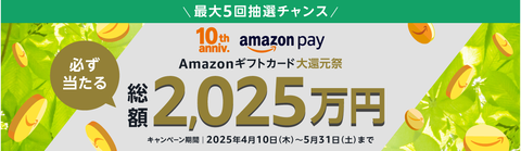 amazonpay