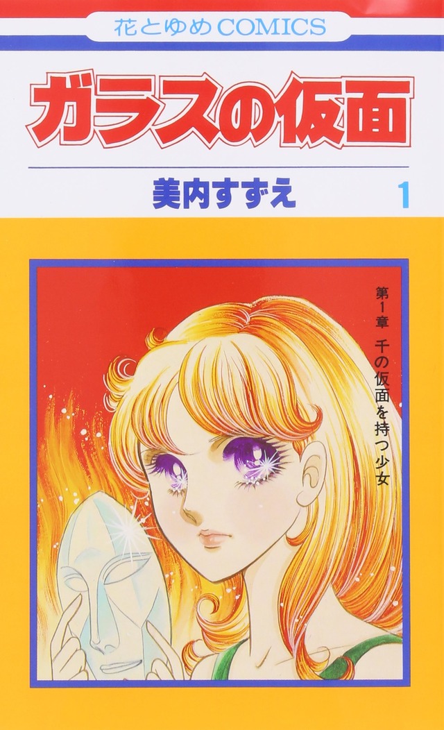 ガラス