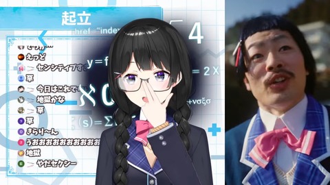 スーパーエリート委員長によるスーパーエリート雑談 26-44 screenshot