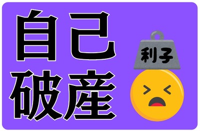 スマスロまとめ