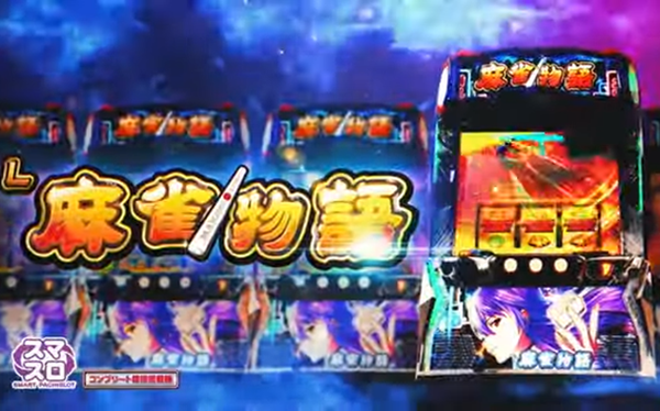 麻雀物語5